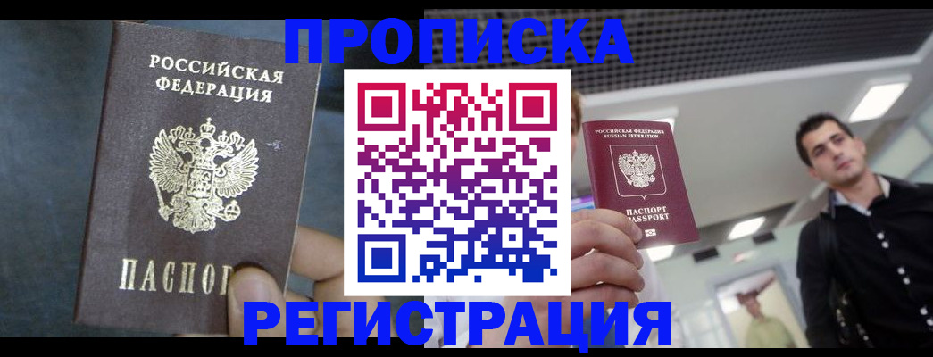 найти адрес прописки в Ленинск-Кузнецком