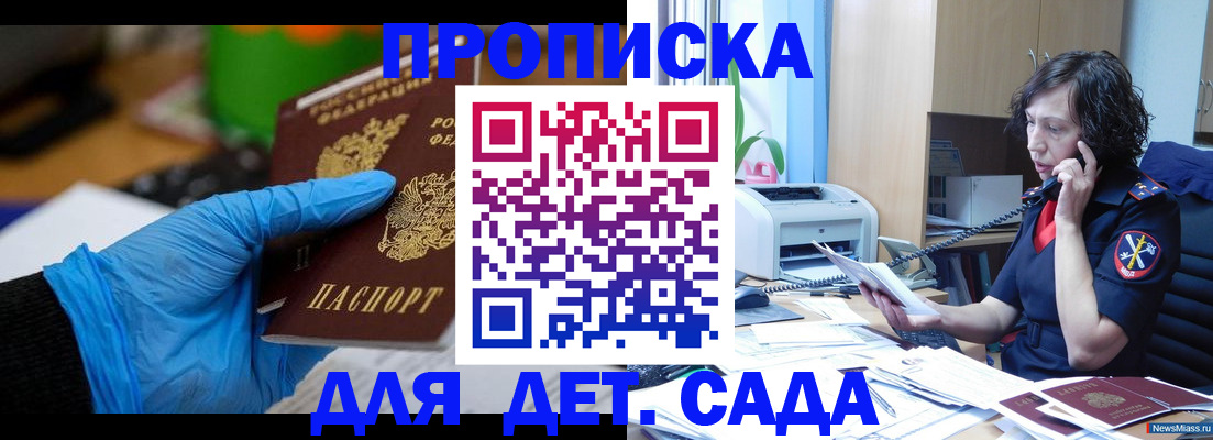 временная регистрация в квартире в Ленинск-Кузнецком