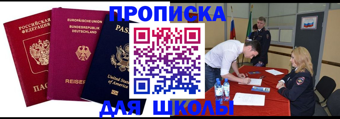 временная регистрация 2025 в Ленинск-Кузнецком